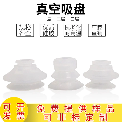 Стандартная серия PF Стандартное робот вакуумный всасывающий чашка Первый слой, два слоя, трехслойные автоматизированные пневматические пневматические рот -подсасывающие ручные чашки для рук