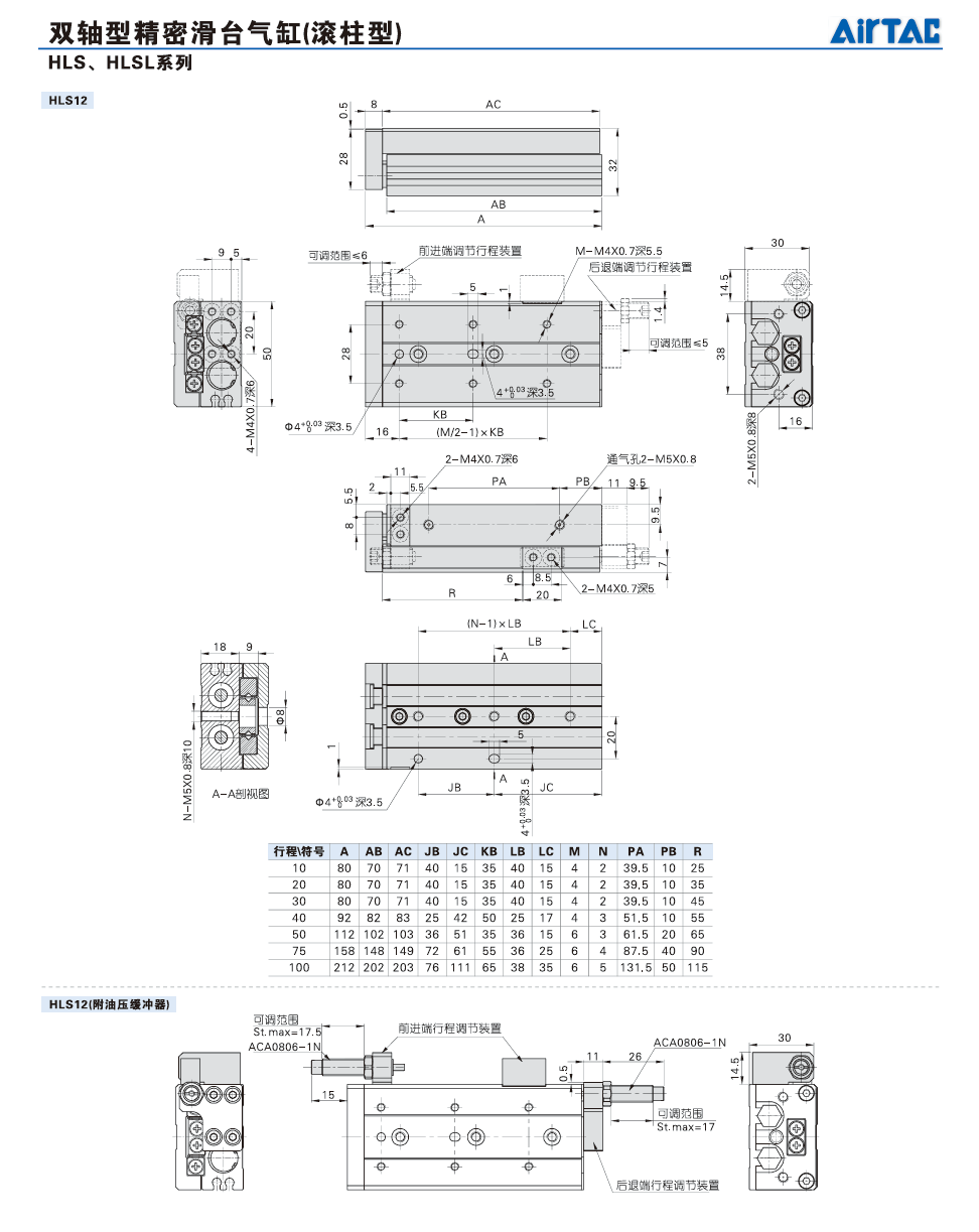 Цилиндр 原装正品亚德客hls12x10x20x30x40x50x75x100sas sbs af滑台气缸 Airtac