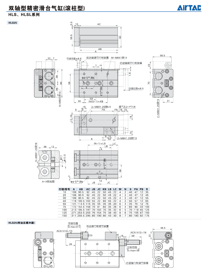 Цилиндр 原装正品亚德客hls12x10x20x30x40x50x75x100sas sbs af滑台气缸 Airtac