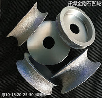 Brazed diamond grinding wheel recessed wheel angle mill with stone grinding wheel semi-circle grinding edge wheel glass ceramic cloud stone grinding sheet