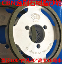 CBN resin grinding wheel cup-shaped green disc 1 with hole positioning Xu Feng is used for carbide measuring tools molds etc.