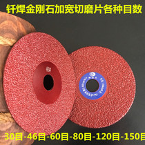 Brazing diamond grinding sheet cutting sheet saw blade Cloud stone sheet widening polished cast iron stone glass new product 10101