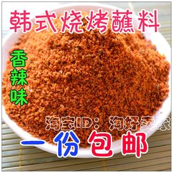 Authentic Korean Barbecue Dipping Sauce/Korean-Style Barbecue Seasoning/Spicy Five-Spice Barbecue Dry Seasoning 400g 