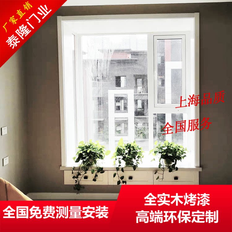 Bay window cover, window cover, door cover, anti-theft door cover, balcony cover, pass, window cover and door cover, solid wood paint