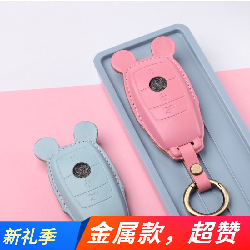 2021 for Mercedes a200l gla200 c260l e300l c-class E-class Mickey key case women