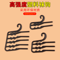 Manufacturer Direct Sales New PP Plastic Brief Hook Black Socks Hook Display Flat Hook Packaging Big Hook