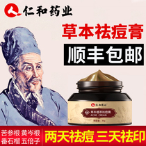 Rinne and acne removing pimple pimple pit repair paste desalination anti-inflammatory to pimple acne scar red swollen gel male and female special diviner