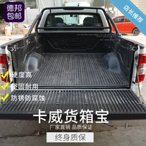 Kawi K1K150 pickup truck cargo box treasure back mat carriage protection box modified rear box treasure car body lining decoration