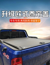 SAIC Datong T60T70 roller curtain flat cover telescopic flat cover cargo box pickup sliding cover pickup modified back cover decoration