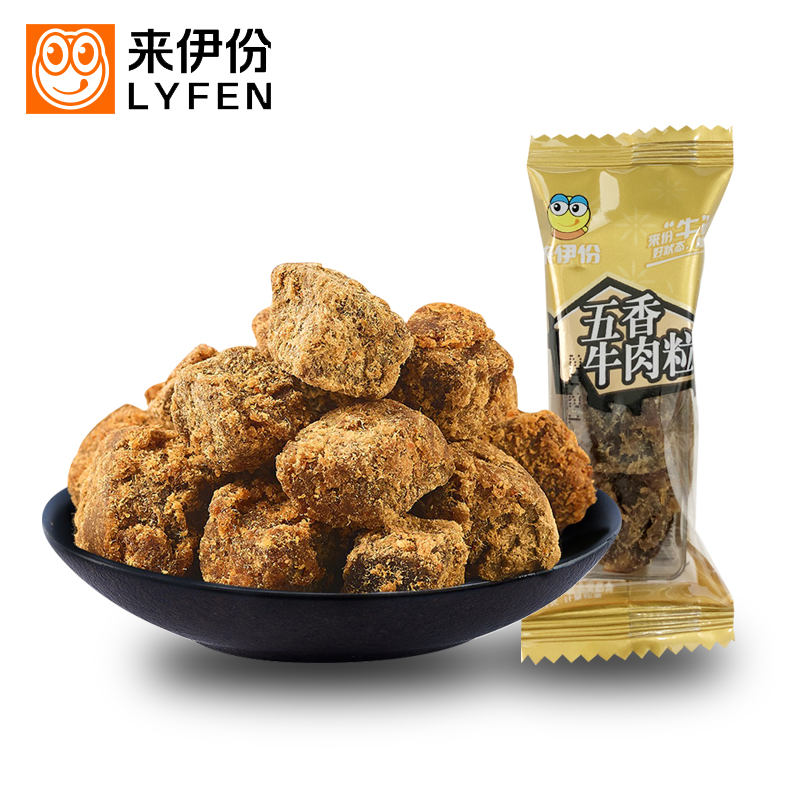 Come in Iportions Five Fragrant Beef Grain 250g Beef Dry Bagged Snack XO sauce Beef Preserved to Edo Snack Foods