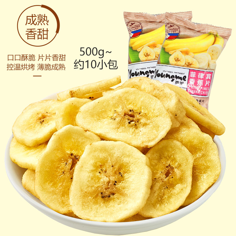 Laiyi official recommended new Philippine banana slices 250g crispy leisure healthy delicious snack dried fruit