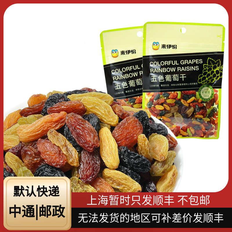 Come in Iportions Five Thine raisins 42g Free to wash extra-large non-nuclear Xinjiang Turpan Zero food special produce full amount