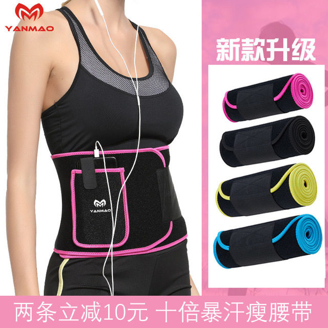 Sweat belt Fat burning sweat Thin waist corset belt Fat loss sweat female and male waist fitness beauty body sweat corset belt
