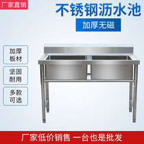 Commercial stainless steel vegetable washing tank Kitchen with bracket sink single and double tank three-tank leaching pool vegetable washing sink