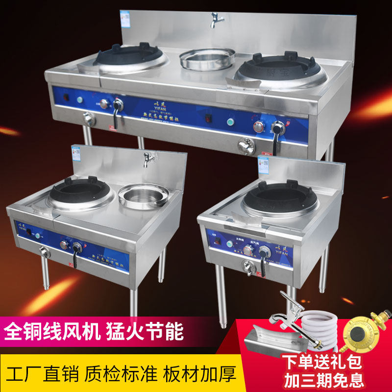 Meneng Fire Foci Commercial Energy Saving Gas Stove Table Gas Stove Double Mouth Gas Stove Liquefied Gas Single-Mouth Furnace Hotel Stir-frying Stove Hotel Special