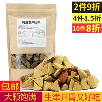 2 pounds of promotional impulse have skin eight immortals fruit Tangerine peel Dan phlegm fruit Candied fruit Leisure snacks moisten throat Shengjin