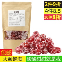 Hot sale 2 pounds of yogurt plum plum lover Plum plum snack Dried fruit cold fruit Candied fruit Leisure snack bagged
