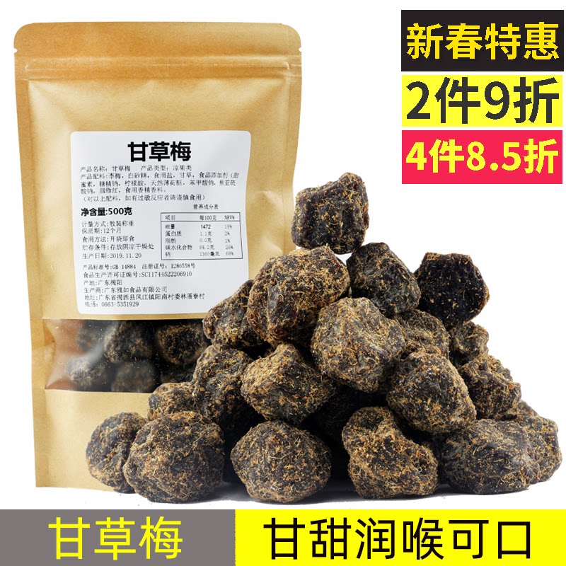 2 catty liquorice plum dialect cold fruits Snack Bulk Fruit Dried Fruits casual snacks promote girl child with zero food