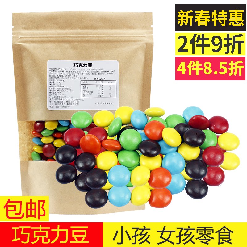 2 Catty Promotion Kid Zero Food Chocolate Bean Rainbow Chocolate Candy Girl love to eat snacks big gift bag