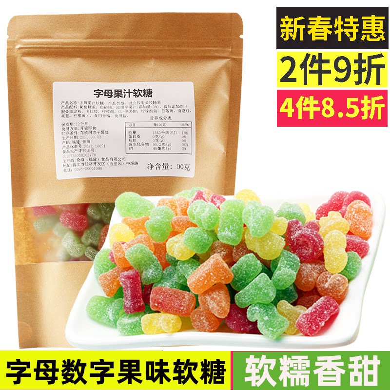 800 gr Letters Digital Water Juice Sugar QQ Soft-sweets Rubber Candy Bulk Women Children Casual Snacks