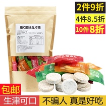 1 catty net red Vitamin c Tangerine peel lozenges plum slices Hawthorn slices Wedding candy Bulk candy Hotel hospitality mint