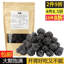 2 pounds of promotion dried plum net red snack snack Candied preserved fruit sour plum Green plum appetizing plum dried plum