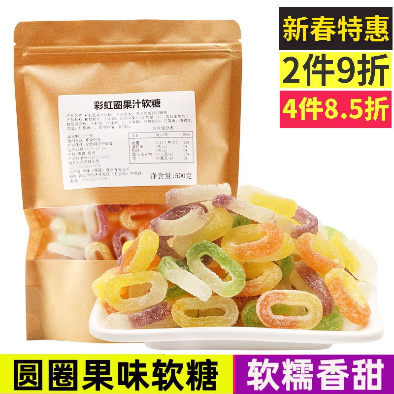 800 gr Water Juices Soft Sugar Circle Conformation QQ Erasers Soft Sugar Juice Kids Children Snack Girls Casual