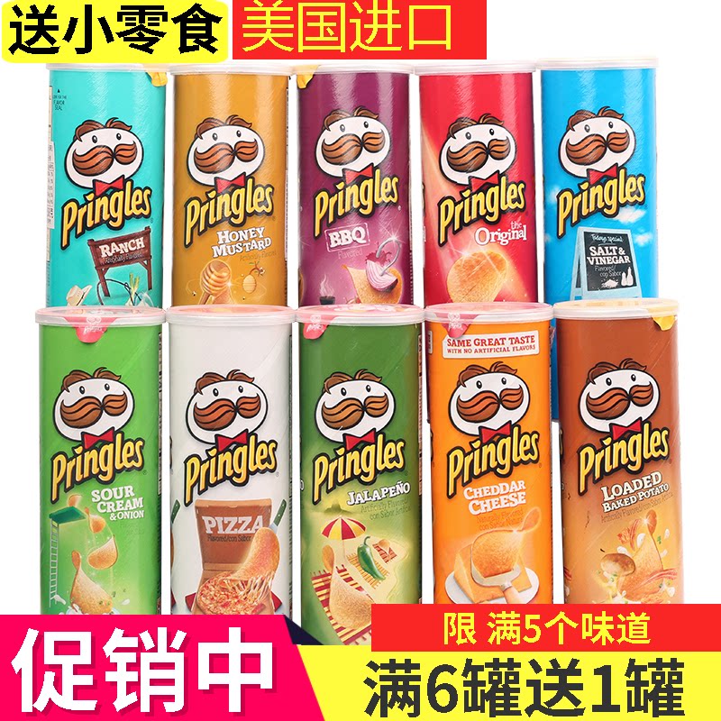 Great cost-effective Prinles Pringles potato chips American imported 158g onion taste food puffed snacks gift bag