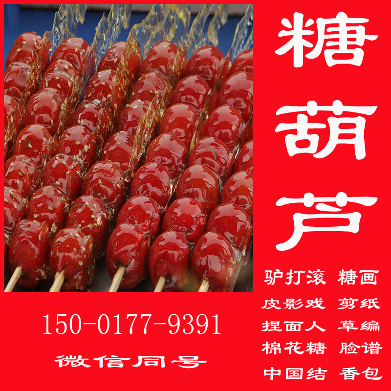 Shanghai Sugar Hyacinth Performance Icing Sugar Hyacinth Performance Knead People Sugar Painting Cotton Candy Grass Choreography Cong Calligraphy Cut Paper Cut