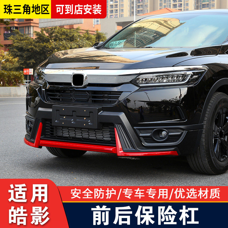 Apply 17-21 Dongfeng Honda CRV front and rear Insurance Rod Guard Bar Hao Shadow Retrofit Large Surround Decorative bezel