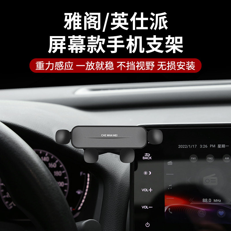 Application of Honda's decadescarpenthouse mobile phone holder Yingshiites dedicated 22 INSPIRE on-board navigation racks