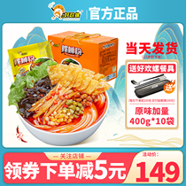 SF Hao Huan Luoshi powder 400g*10 bags of whole box gift box Liuzhou specialty instant sour and spicy screw powder