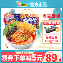 Upgraded version of Good Huan Luo Luoshi powder 400g*6 bags of the whole box with spicy stinky and yuba authentic Liuzhou spicy snail lion powder