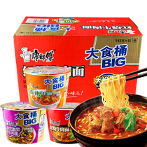 Master Kong instant noodles big food bucket braised beef 145g*12 barrels of old altar sauerkraut red oil fried pepper instant noodles whole box