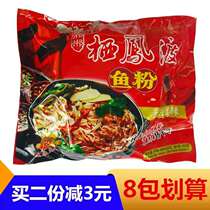 Hunan Rice flour Chenzhou specialty Qifeng Du fishmeal bagged instant noodles Non-fried instant noodles rice noodles dry cutting powder 8 packs