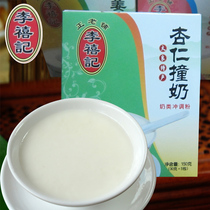 Guangdong Shunde specialty Traditional cuisine Authentic Li Xi Kee Daliang almond Double skin milk powder 150g Instant ready-to-eat