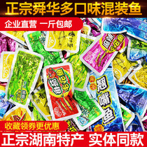 Shun Huadong river fish Hunan specialty mixed small fish dried fish pieces Spicy small fish snacks Snack ready-to-eat 500g