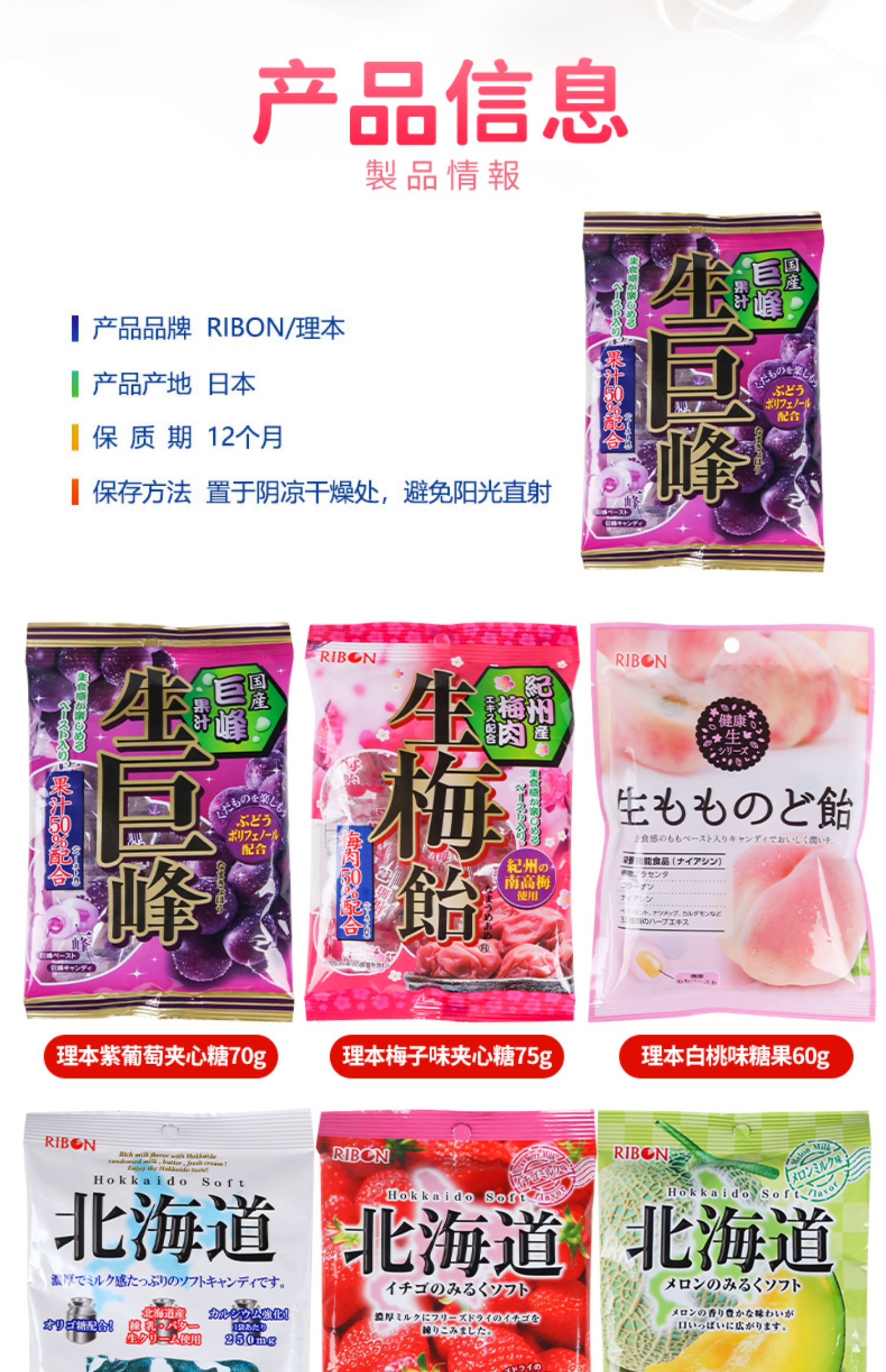 【日本直邮】RIBON理本 生梅饴水果梅子糖 含梅肉 110g