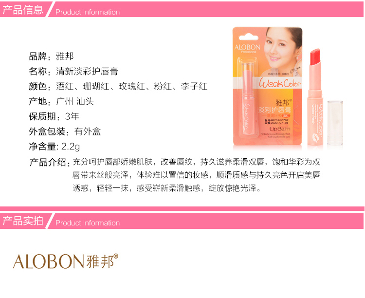 Son dưỡng tươi màu tươi Yabang dưỡng ẩm dưỡng ẩm chống khô son dưỡng môi trẻ em nữ sinh viên đích thực - Son môi missha dare rouge velvet
