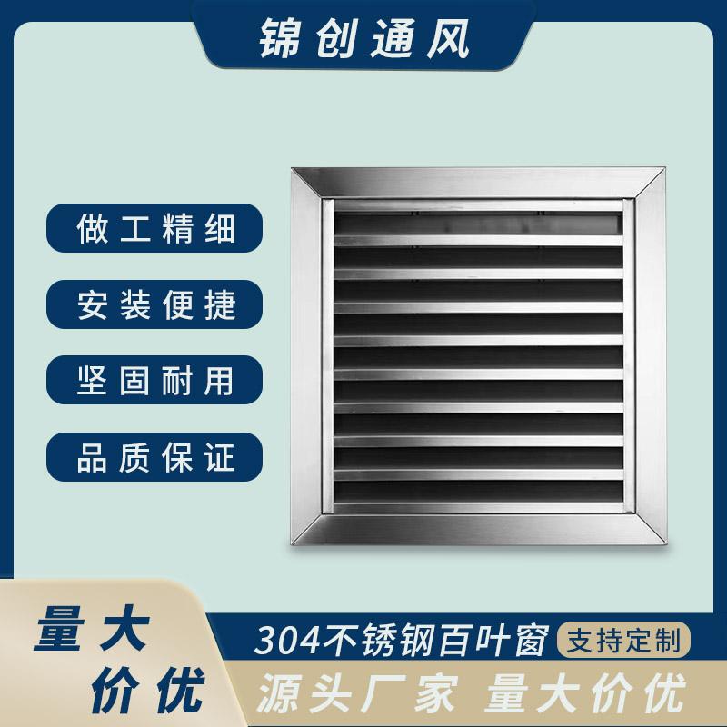 304 Stainless Steel Louvered Air Return Vent Central Air Conditioning Exterior Wall Exhaust Vent Ventilation Louver Embedded Louver 304 Stainless Steel Louvered Air Return Vent Central Air Conditioning Exterior Wall Exhaust Vent Ventilation Louver Embedded Louver