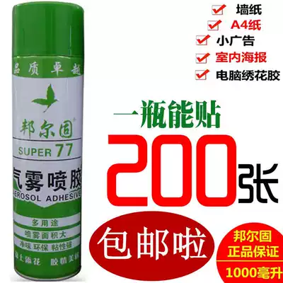 Special glue for spring couplets, couplets, couplets, paper supplies, sticky glue, home mounting