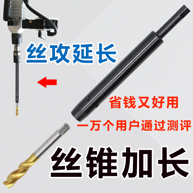Tap length m3m4m5m6m8m10m12 machine tapping machine tap tapping extension rod