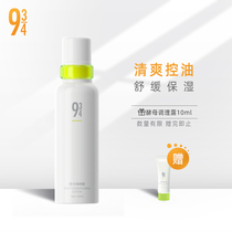 943 934 official flagship store refreshing moisturizing yeast lotion moisturizing oil control Moisturizing Lotion Skin Care Products