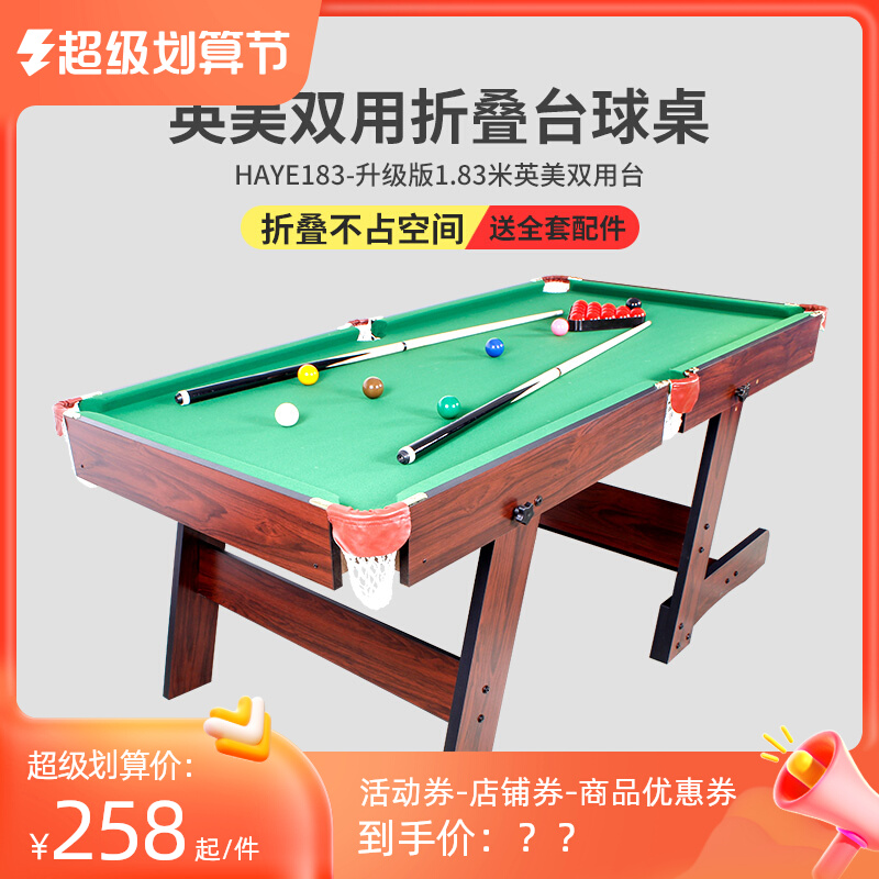 Hanold Billiards Table Household with children Snook Nine Ball Table Adult Folded Bills Table English Billiars Table Two in One