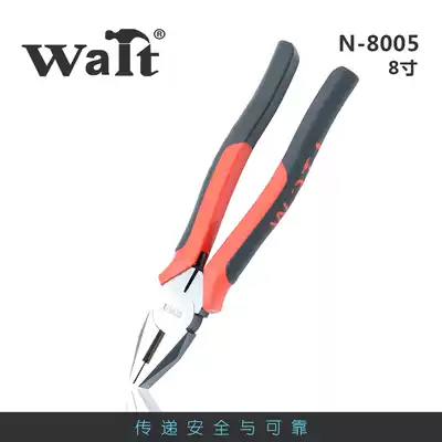 Walter Japanese wire pliers fishing pliers diagonal nose pliers 6 inch 7 inch 8 inch