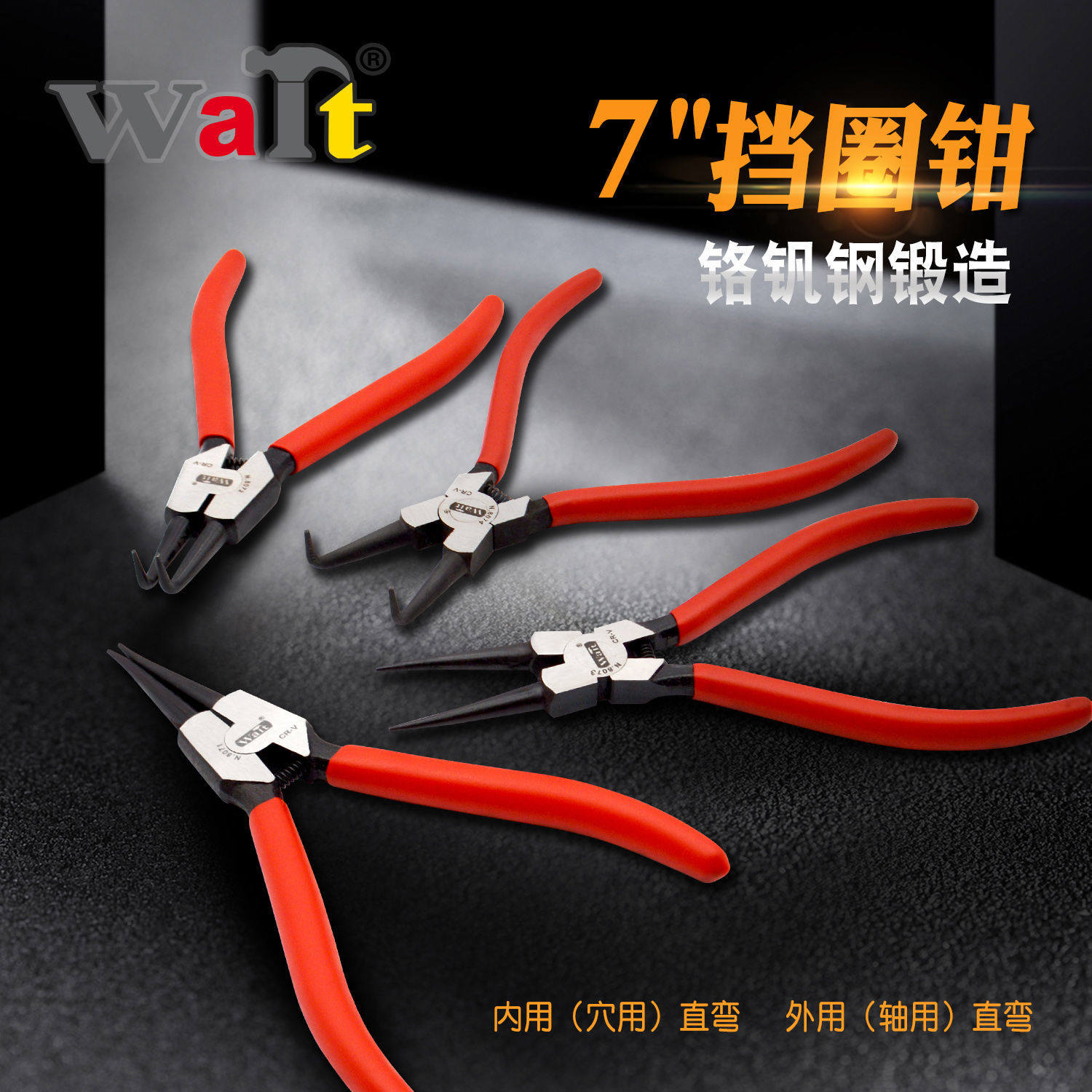 Walter retainer clamp inner card outer card 5 inch 7 inch multi-function retainer pliers tool elbow bearing with a disassembly snap ring