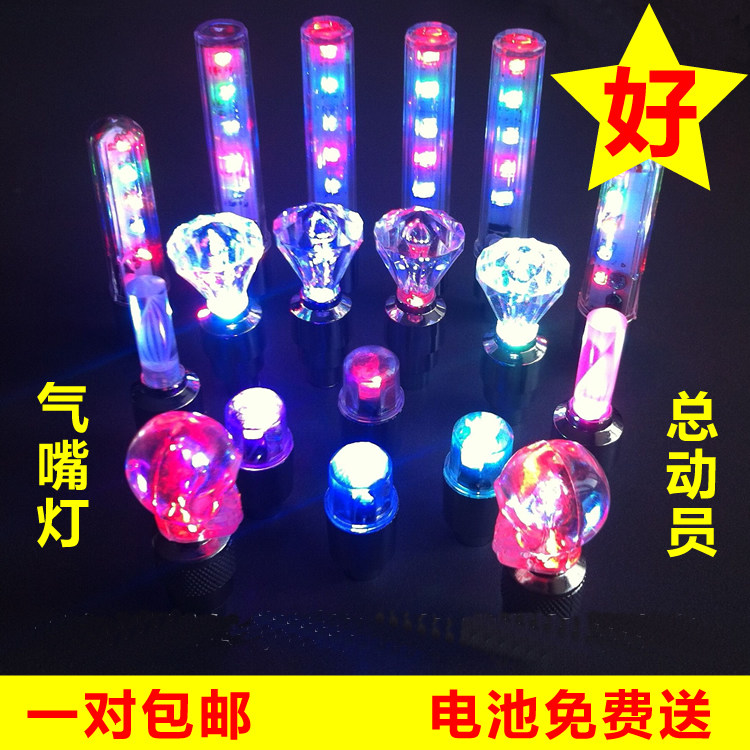 Mountaineering bicycle valve core air nozzle hot wheel children's bicycle wheel colorful light tire colorful luminous flash