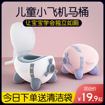 Baby toilet toilet girl baby home small toilet boy potty urinal child Mobile airplane toilet