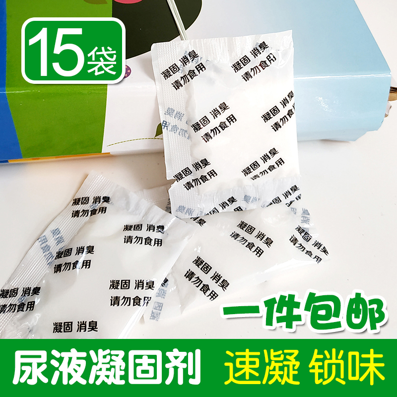 Urinary curing agent urine coagulant deodorant car toilet strong water absorption deodorant outdoor toilet baby toilet