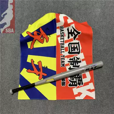Slam dunk master Xiangbei national tyrant mountain Wang Lingnan sports towel absorb sweat fitness trend street dance basketball bath towel